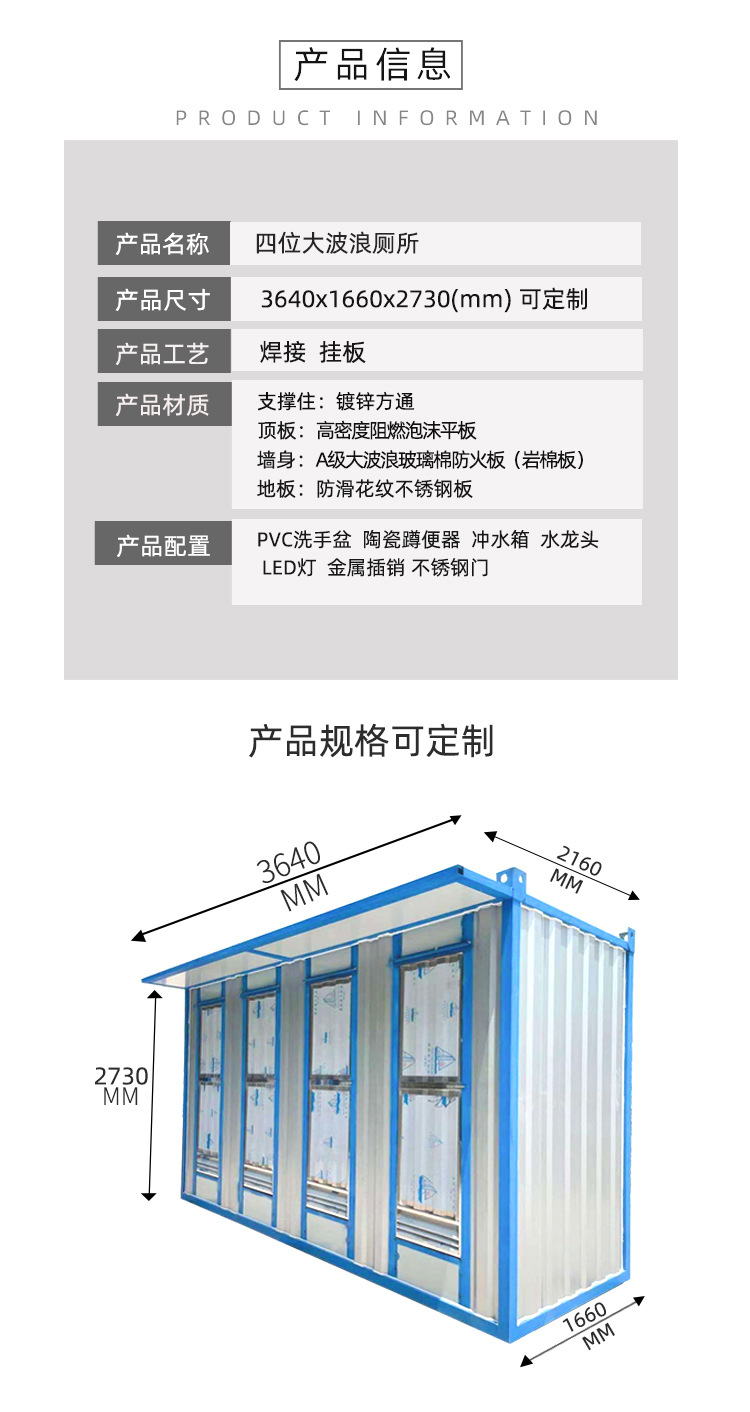 移动厕所